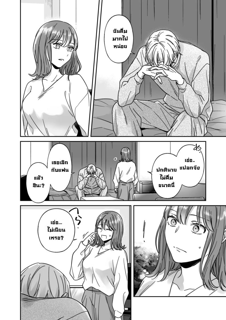 อยากเป็นมากกว่าเพื่อนเธอ